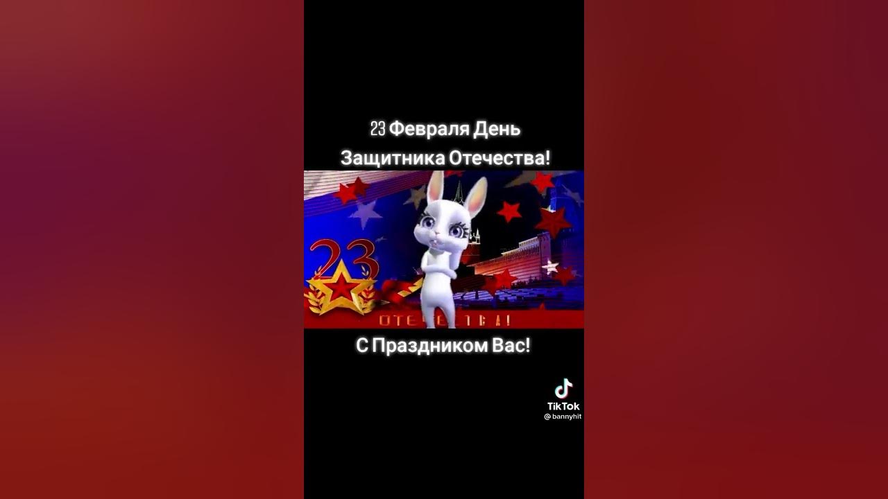 Песня 23 февраля слушать детская