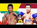2018 ရွှေရာမာန်-Shwe Yar Man(Myanmar) vs. တိုတို့-ToTo(Thailand)