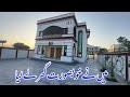 Beautiful banglow of dadyal azad kashmir  usman dadyal vlogs