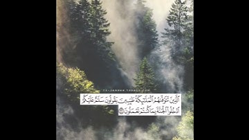 الشيخ / ماهر المعيقلي حفظه الله.... سورة النحل.... الآيه (  ٣٢ )