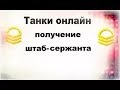 Красивое получение звания.