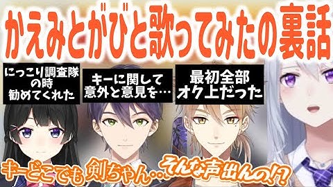 【かえみとがびと】テレキャスタービーボーイ歌みたの裏話をする樋口楓【にじさんじ/切り抜き】