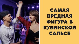 Самая вредная фигура в кубинской сальсе