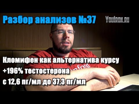 Видео: Как принимать кломид (с картинками)