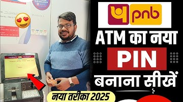 pnb atm pin generation kaise kare | punjab national bank atm ka pin kaise banaye | pnb atm pin set