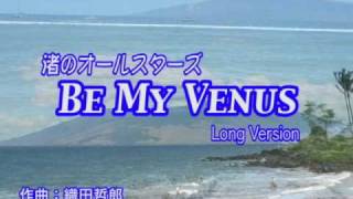 Video voorbeeld van "Be my venus -Long Version-　（ビー・マイ・ヴィーナス　ロングバージョン）"