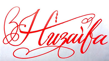 Huzaifa Name Signature Calligraphy Status | #moderncalligraphy #cursive #YearofYou #huzaifa @Huzaifa