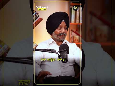 ਮੰਜੇ ਤੇ ਬੈਠੇ ਲੱਤਾਂ ਕਿਉਂ ਨਹੀਂ ਹਿਲਾਉਣੀਆ ਚਾਹੀਦੀਆਂ ?#jsk_talks#sakoon_de_bol #punjabipodcast