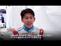 【INSIDE GR】新生SARD、覚醒への一歩【SUPER GT｜GR Supra GT500】