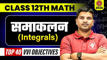 Chapter 7 Integration (समाकलन) VVI Objective Questions | Class 12 Maths | Bihar Board 2026