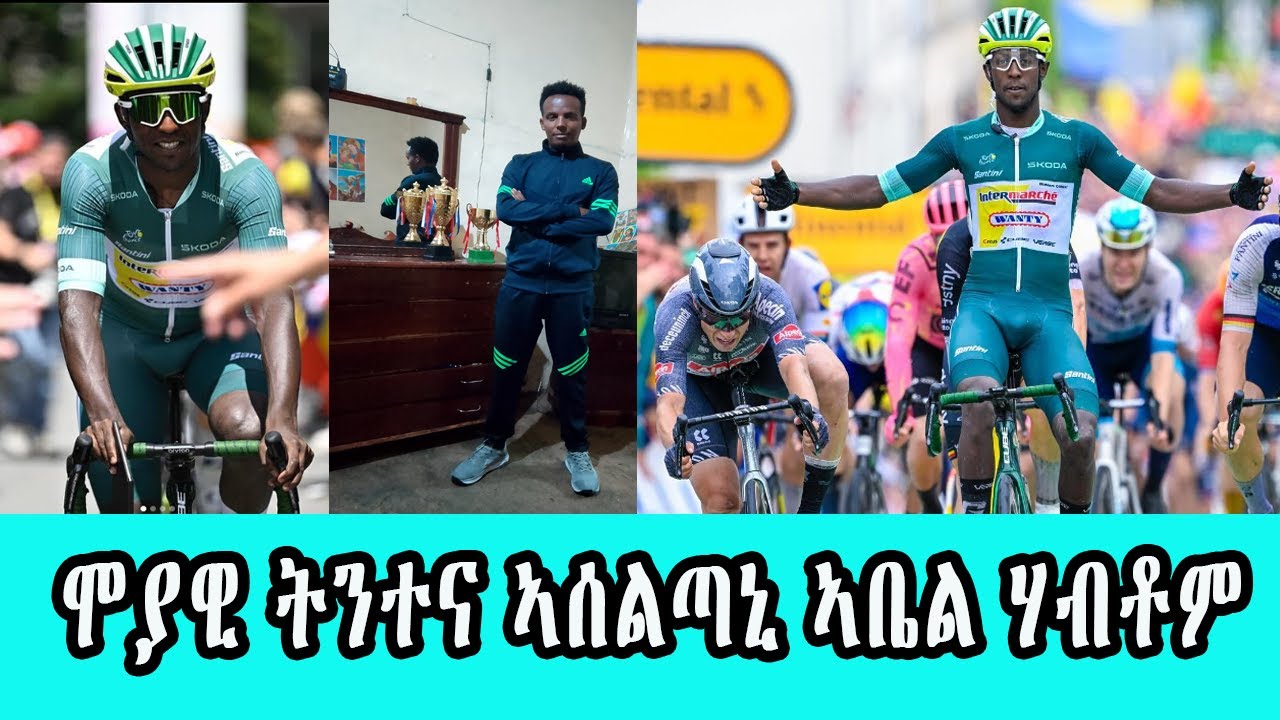 ሞያዊ ትንተና ኣሰልጣኒ ኣቤል ሃብቶም // CM EXTRA SHOW UPDATE SPORT