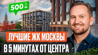 картинка: Я думал, что таких квартир больше нет... / Самые дешевые квартиры в центре Москвы 2026