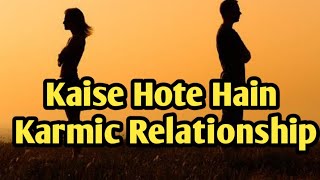 Karmic Relationship Kaisa Hota Hai 🙄 Clear Concept