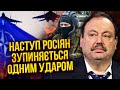 ⚡️ГУДКОВ. Зеленський не витримав! ПІДНІМАЙТЕ ВИНИЩУВАЧІ. Пілоти НАТО мали зробити це давно