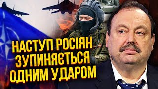 ⚡️ГУДКОВ. Зеленский не выдержал! ПОДНИМАЙТЕ ИСТРЕБИТЕЛИ. Пилоты НАТО должны были сделать это давно