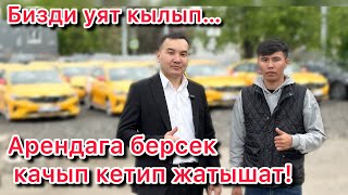 🔥🔥🔥 ТАКСОПАРК “EASY DRIVE” 🔥 Аренда Такси Москва #москва #яндекс #такси