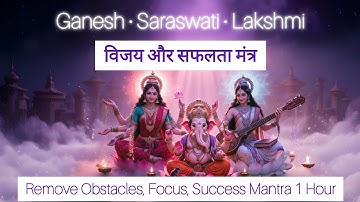 Most Powerful Mantra for Victory, Wisdom & Success | Ganesh Saraswati Lakshmi | Study & Focus 1Hour