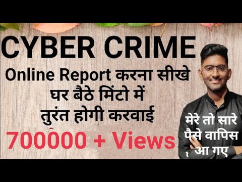 How to Report Cyber Crime Online in India | Cyber crime complaint kaise kare | kapil arora |