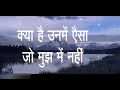 Gar Koi Kar Sakta Hain To Main Kyu Nahi Best Motivational Song Lyrics by DR  UJJWAL PATNI Mp3 Song