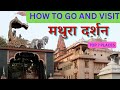 How to visit mathura     