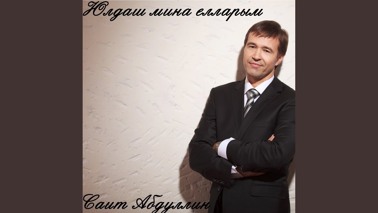 Шокер Ходай