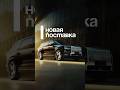#automobile #кузовнойремонтцены #vincoder #vincoder #lixiang #luxury #ppf #zeekr #юмор #tint #diy