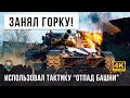 Тактика Отца! Вот, что бывает когда Лео занимает эту горку в World of Tanks!