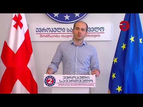 გიორგი კანდელაკი: „ბრალის წარდგენა ხაზარაძისთვის არის ანაკლიის პორტის წინააღმდეგ გადადგმული ნაბიჯი“
