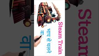 Learn Vehicles Name #preschoollearning#youtubeshorts #viral #shortvideo