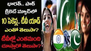 India Vs Pakistan Match craze add cost 20 lacs per 10 sec| Ind Pak match add cost 5 times more screenshot 4
