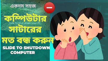 How to Enable Slide to Shut down Shortcut Feature in Windows PC