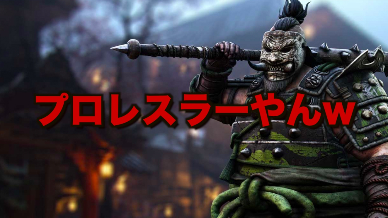 フォーオナー #1サムネイル