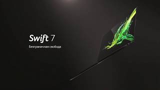 Acer | Swift 7 - самый компактный ультрабук с экраном 14 дюймов