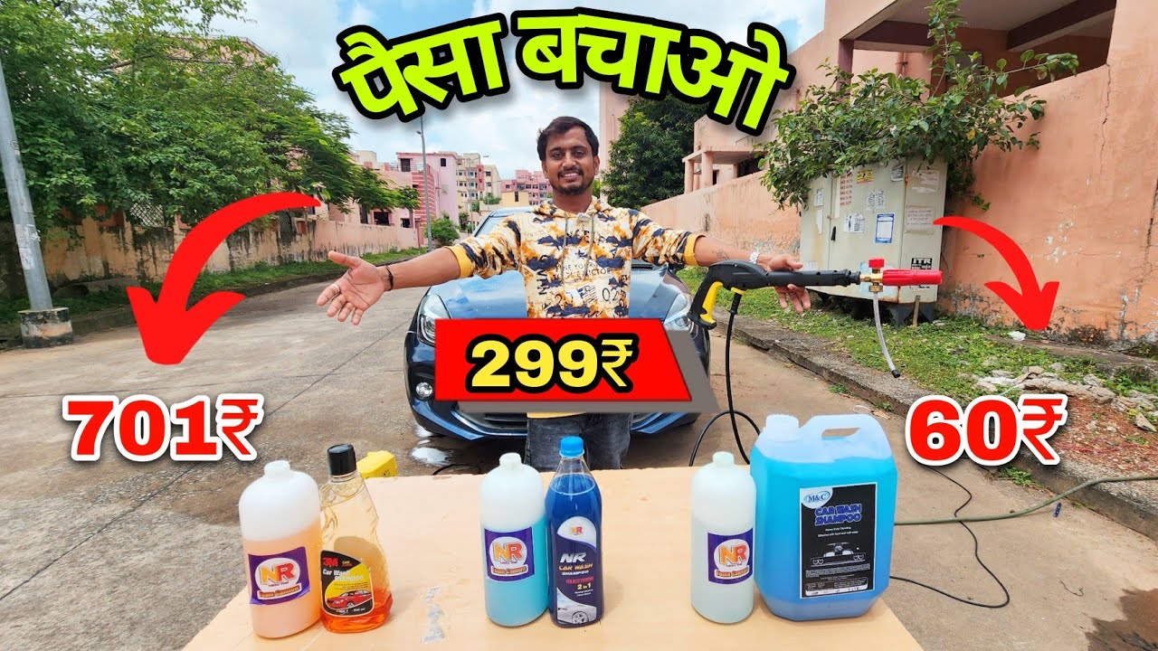 Which One Is Best ? Here Are Different Type Of Car Wash Shampoo | Lets Me Check This | nitto rai |