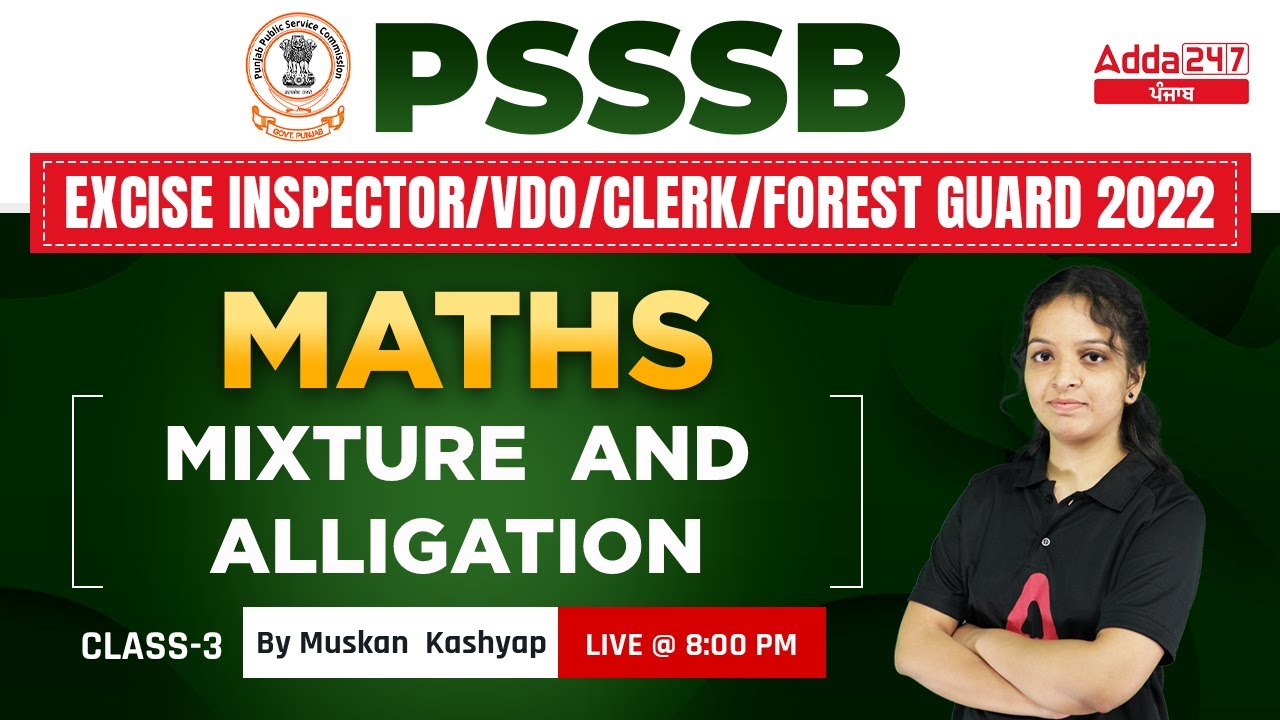 PSSSB VDO, Punjab Cooperative Bank, Clerk 2022 | Maths |  Mixture And Alligation by Muskan Kashyap