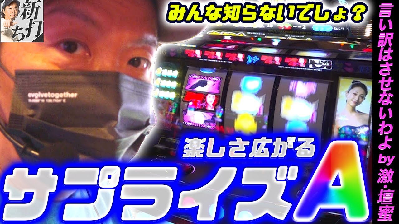 39話【新打ち】悶絶の第一ビシャーン（言い訳はさせないわよby激・壇蜜