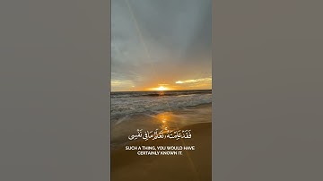 وإذ قال الله يا عيسى ابن مريم   سورة المائدة ياسر الدوسري #الله #اللهم_صل_وسلم_على_نبينا_محمد