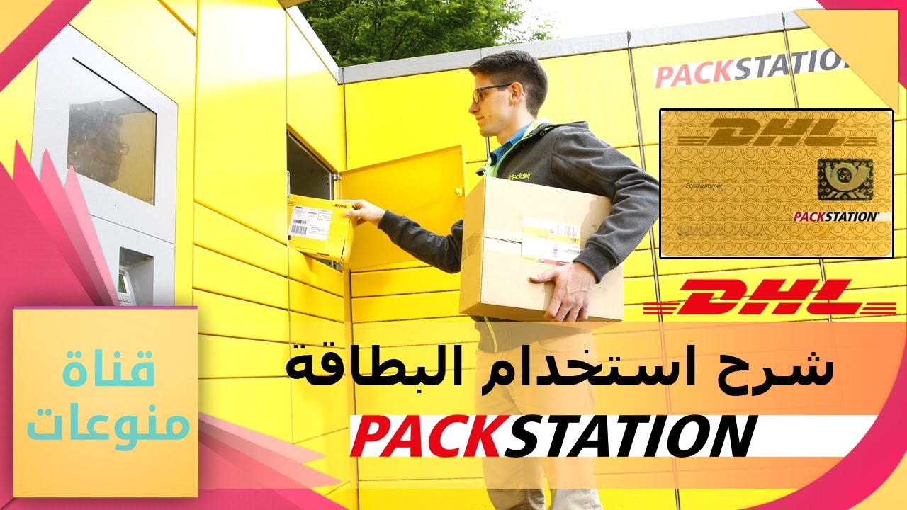 Dhl Paket International Premium Dhl Paket International Premium