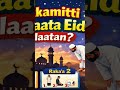 Salata Eid Fixri Zikr Oromo Shankortube Quranreaction Ethiopianmusic