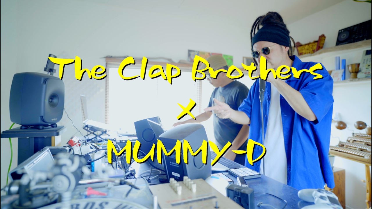 どんす feat. Mummy-D SESSION | The Clap Brothers (チプルソ