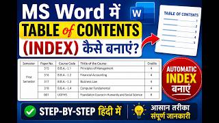 MS Word में Table कैसे बनाएं और Merge Cells करें | Professional Table Formatting Tutorial (Hindi)
