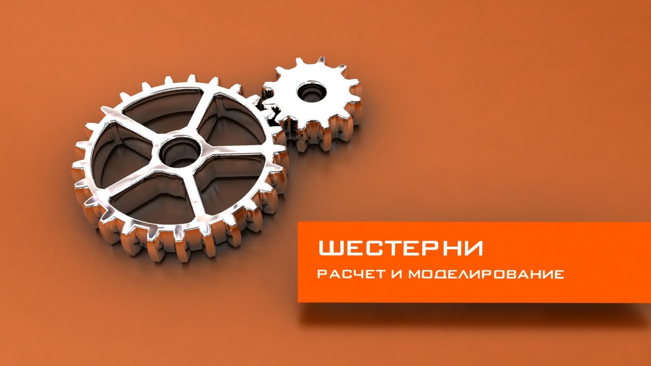 Шестерня на 3д принтере Шестерня на 3д принтере