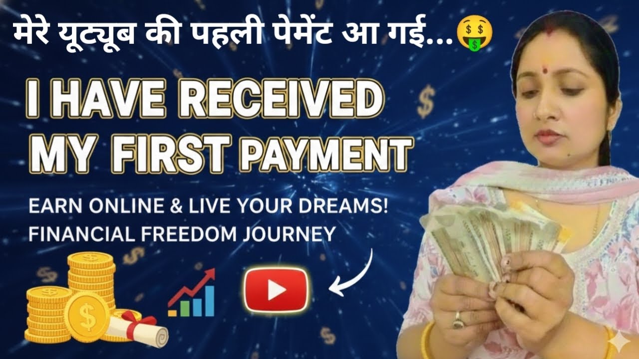 Finally received my *first payment...🤑🤑||मेरी पहली पेमेंट आ चुकी है||