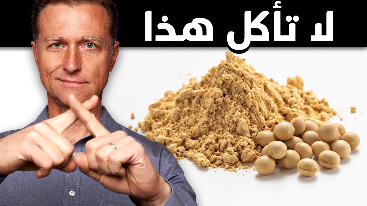 البروتين الأسوأ في العالم يخفونه في كل مكان