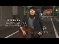 4、NE-TAXI/クリープハイプ コード付き 弾き語り