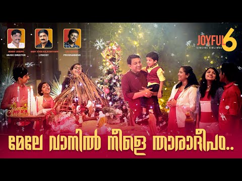 Mele Vaanil | Joyful 6 | Malayalam Christmas Song