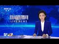 一场台风，让民进党当局原形毕露！民进党当局对灾民冷漠，救灾也搞政治算计 | LIVE NOW《新闻直播间》