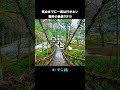 福井の絶景TOP10