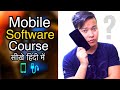 Learn mobile software course  become expert 