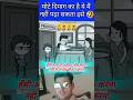 #youtubeshorts #ytshorts #shortvideo #comedy #funny #comedyshorts #holi